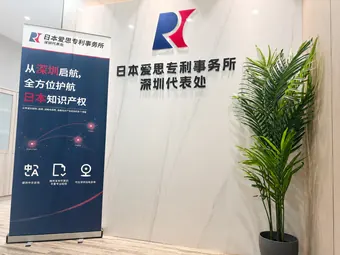 深圳代表处照片1