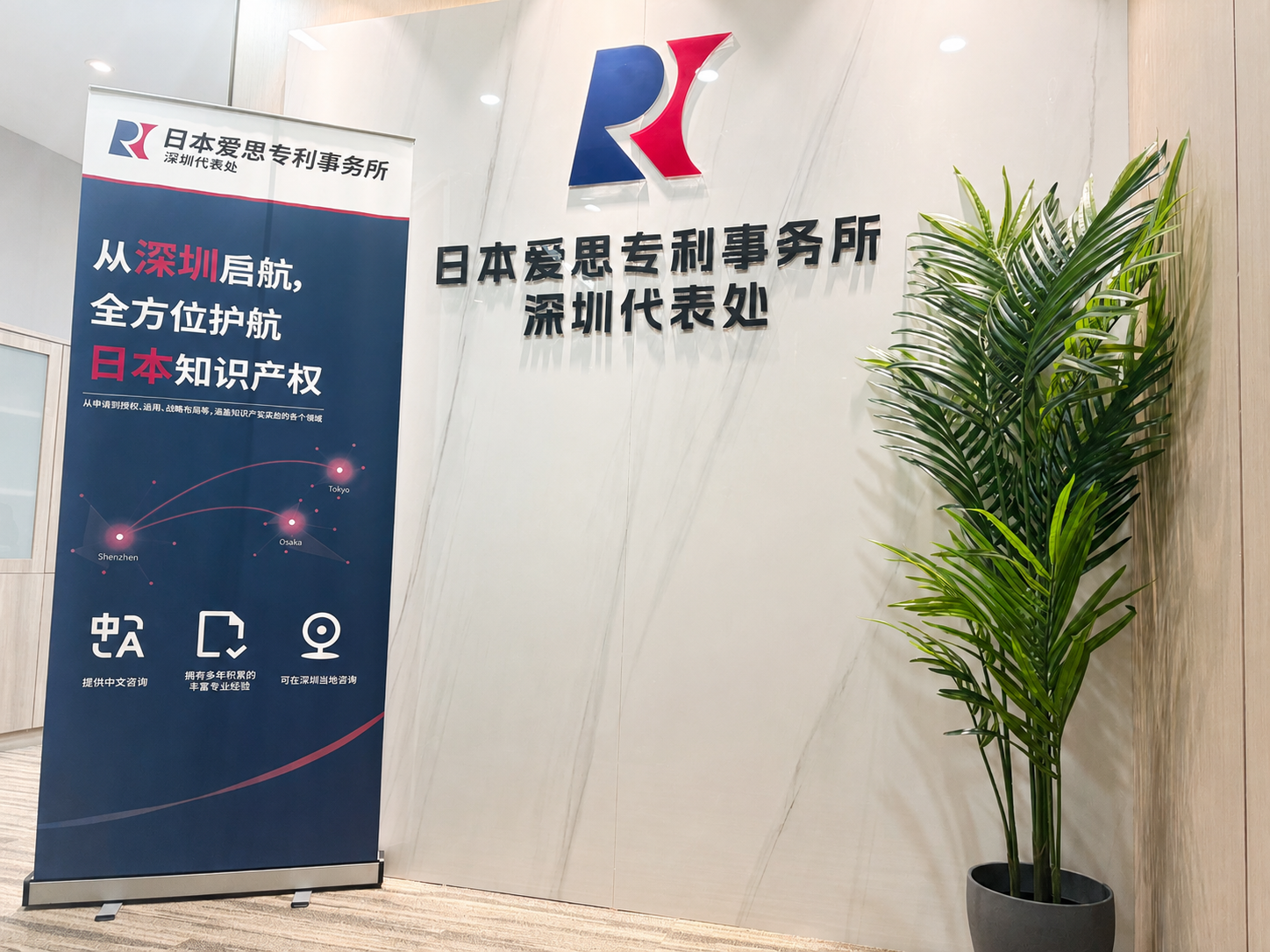 深圳代表处照片1的缩略图